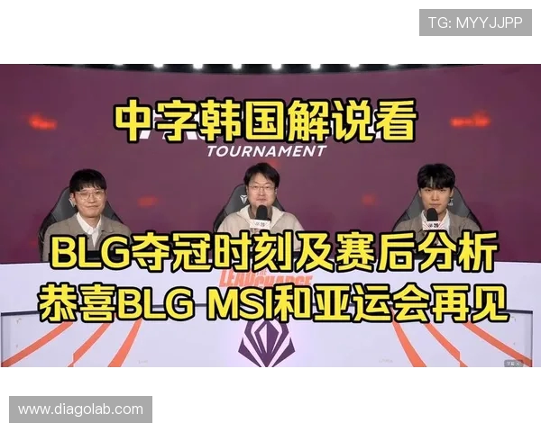 冠军杯赛后分析:BLG在关键时刻的心理素质与表现探讨 冠军杯赛后分析:BLG在关键时刻的心理素质与表现探讨